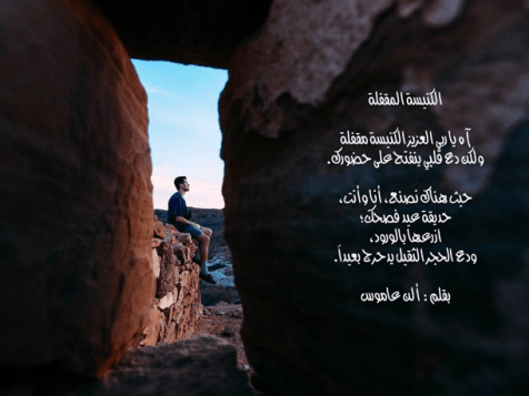 marwan alan poem